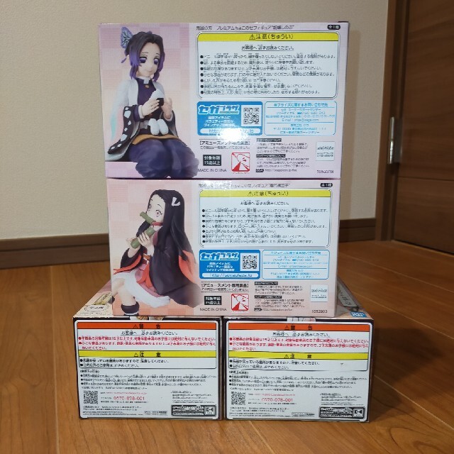 BANDAI(バンダイ)の鬼滅の刃　ちょこのせ　竈門　胡蝶　絆ノ装　カナヲ　胡蝶　選べるセット エンタメ/ホビーのフィギュア(アニメ/ゲーム)の商品写真