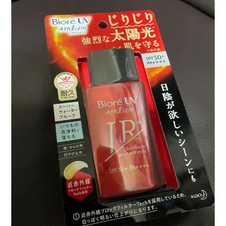 ビオレ(Biore)のBiore 日焼け止め UVアスリズム サンバーンプロテクトミルク コスメ(日焼け止め/サンオイル)