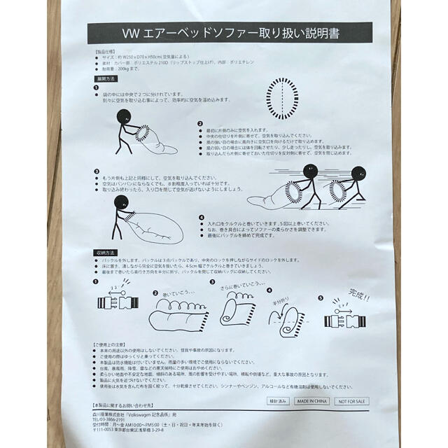 Volkswagen(フォルクスワーゲン)の未開封　フォルクスワーゲン　エアーベッド　ノベルティ　 スポーツ/アウトドアのアウトドア(寝袋/寝具)の商品写真
