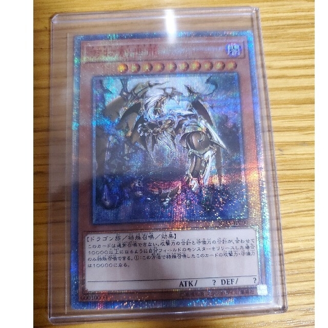 遊戯王 万物創世龍 日版 遊戯王 万物創世龍 日版