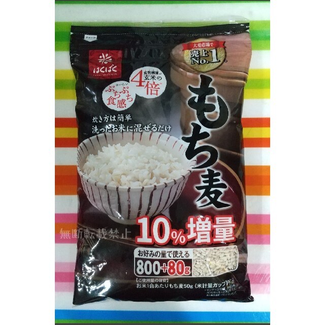 コストコ(コストコ)のコストコ はくばく もち麦 食品/飲料/酒の食品(米/穀物)の商品写真