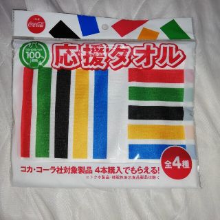 コカコーラ(コカ・コーラ)のコカ・コーラ　オリンピック応援タオル(ノベルティグッズ)