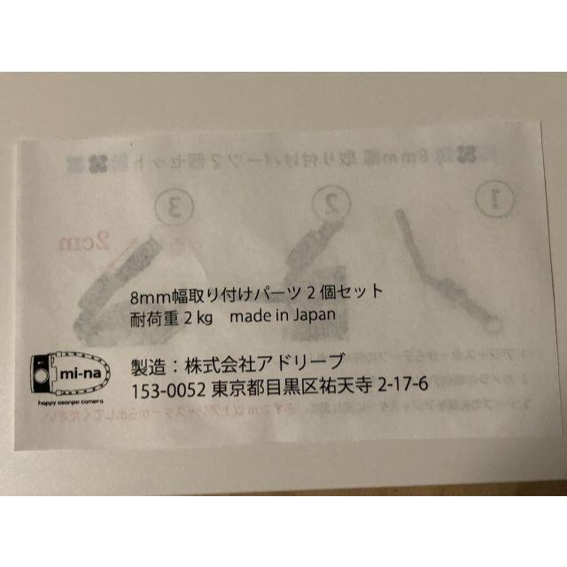 カメラストラップ8mm幅用取付パーツ２個セット スマホ/家電/カメラのカメラ(その他)の商品写真