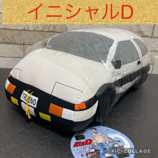 バンプレスト(BANPRESTO)の【匿名配送】イニシャルD 頭文字D スーパーデラックス クッション ぬいぐるみ(ミニカー)