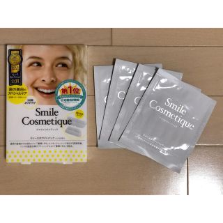 スマイルコスメティック(Smile Cosmetique)のスマイルコスメティック ティースホワイトパック(その他)