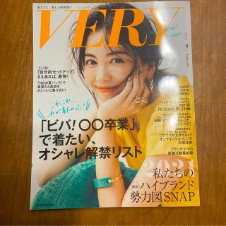 コウブンシャ(光文社)のvery 8月号(ファッション)