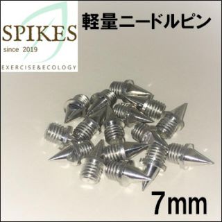 軽量ニードルピン 7mm 2本　陸上競技(陸上競技)