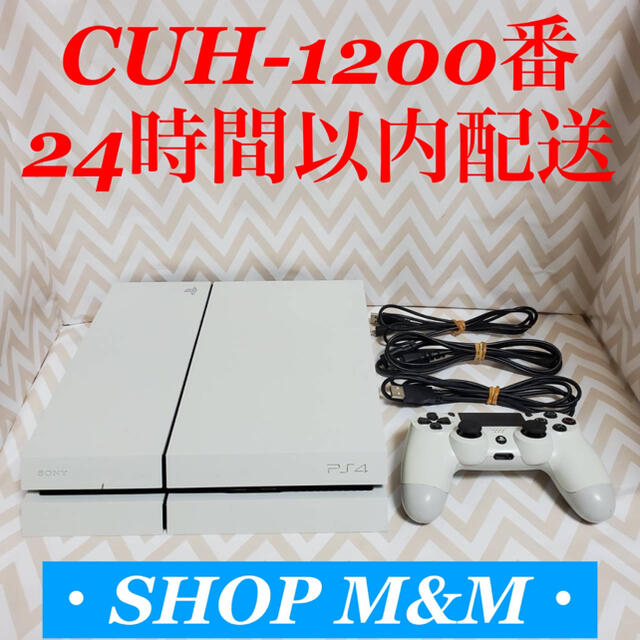 【24時間以内配送】ps4 本体  1200 PlayStation®4