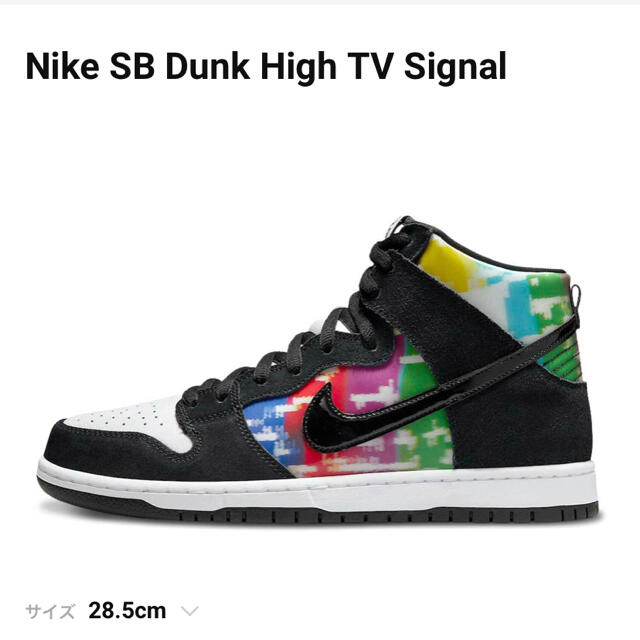 NIKE(ナイキ)のNike SB Dunk High TV Signal 新品28.5 メンズの靴/シューズ(スニーカー)の商品写真