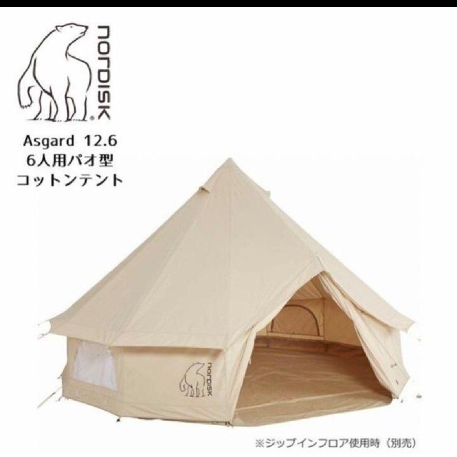 【新品】NORDISK  ノルディスク　アスガルド12.6　テント本体