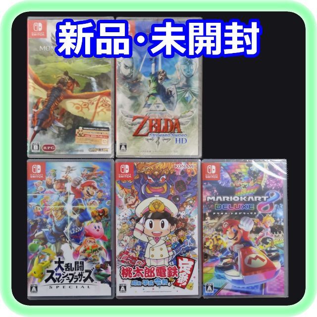 新品 未開封 Nintendo Switchソフト5点セット