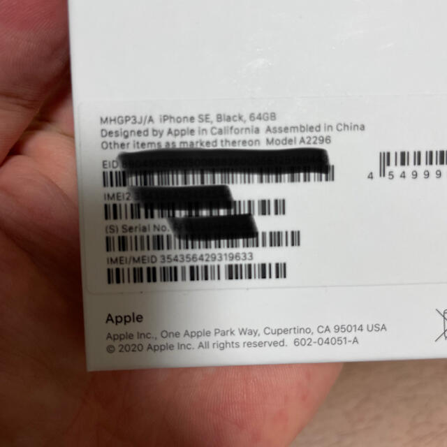 Apple(アップル)の【未使用に近い】iPhone SE2 ブラック 64GB SIMフリー スマホ/家電/カメラのスマートフォン/携帯電話(スマートフォン本体)の商品写真