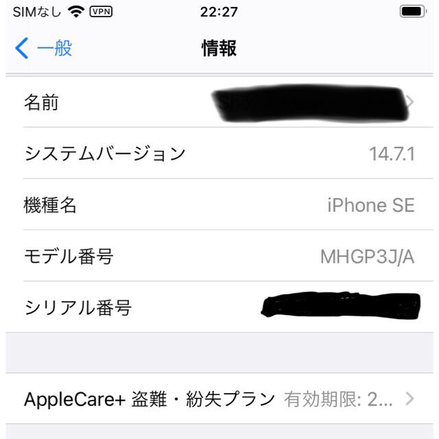 【未使用に近い】iPhone SE2 ブラック 64GB SIMフリー