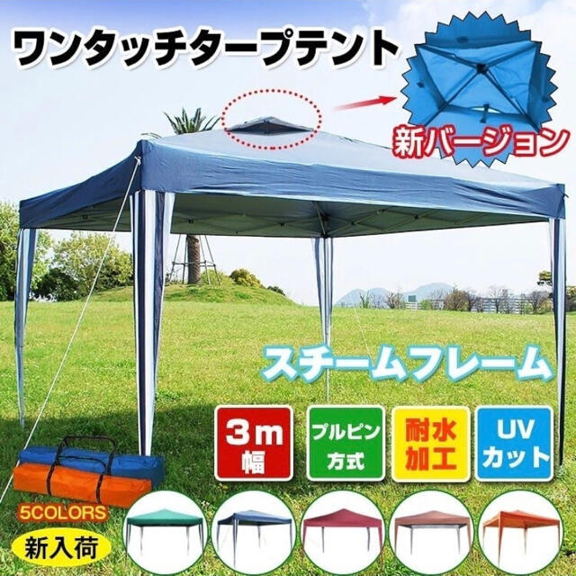 テント 33m UV 専用バッグ付き セット タープ ワンタッチ タープテント