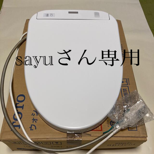 TOTO(トウトウ)のsayuさん専用 スマホ/家電/カメラの生活家電(その他)の商品写真