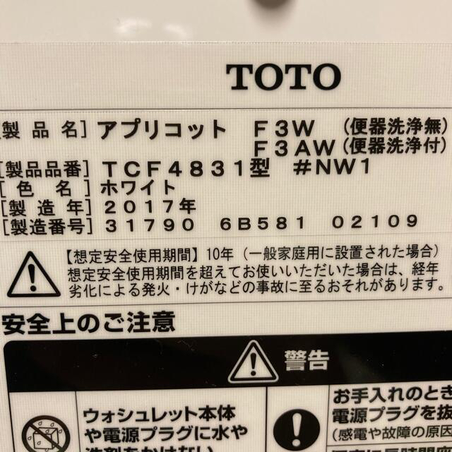 TOTO(トウトウ)のsayuさん専用 スマホ/家電/カメラの生活家電(その他)の商品写真