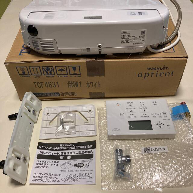 TOTO(トウトウ)のsayuさん専用 スマホ/家電/カメラの生活家電(その他)の商品写真