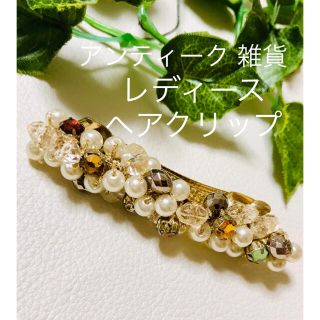 レディース　雑貨　アクセサリー　小物　モチーフ　バレッタ　ヘアアクセ(その他)