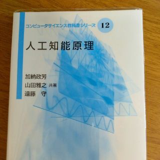 コロナ(コロナ)の人工知能原理(科学/技術)