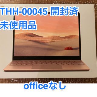 マイクロソフト(Microsoft)のTHH-00045 Surface Laptop Go officeなし(ノートPC)