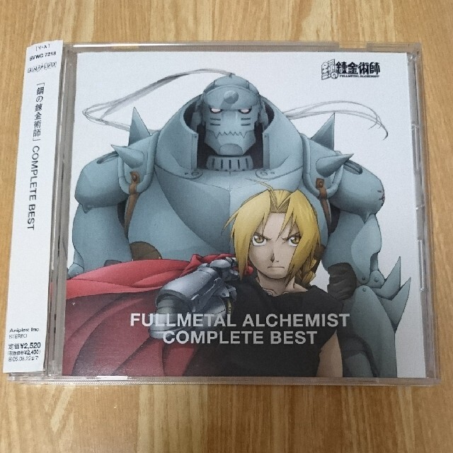 鋼の錬金術師 COMPLETE BEST（通常盤） エンタメ/ホビーのCD(アニメ)の商品写真