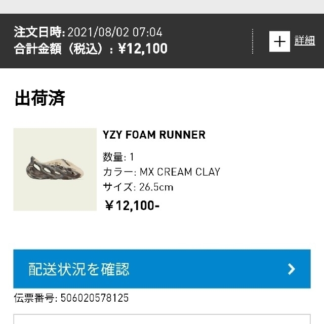 adidas(アディダス)のyeezy　foam runner 26.5 メンズの靴/シューズ(サンダル)の商品写真