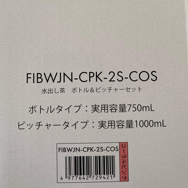 HARIO(ハリオ)のHARIOハリオ 水出し茶 ボトル750ml＆ピッチャー1000ml2本セット インテリア/住まい/日用品のキッチン/食器(容器)の商品写真