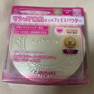 キャンメイク(CANMAKE)のマシュマロフィニッシュパウダー(フェイスパウダー)