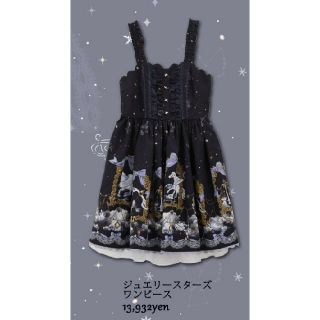 アクシーズファム(axes femme)の【専用】axes femmeジュエリースターズワンピース(ひざ丈ワンピース)