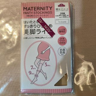 イオン(AEON)のマタニティパンティストッキング(マタニティ下着)