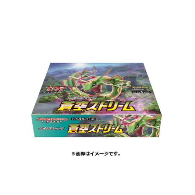 ポケモン - ポケモン　蒼空　8BOX
