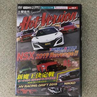 車好きの方へ！ＤＶＤ土屋圭市Special ＨｏｔＶｅｒｓｉｏｎ ＶＯＬ.１５７(趣味/スポーツ/実用)