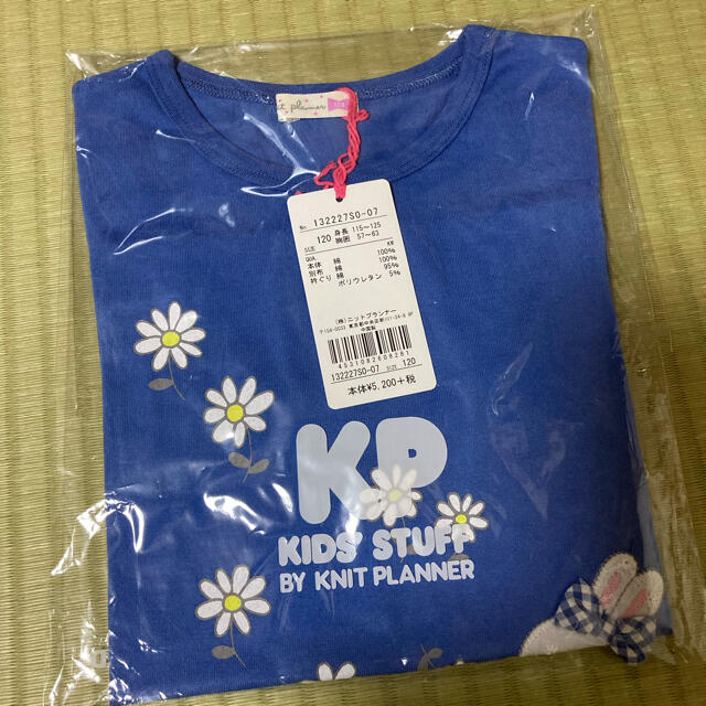 110 ＫＰ ニットプランナー 新品 10点 まとめ パンツ ロンＴ 半袖