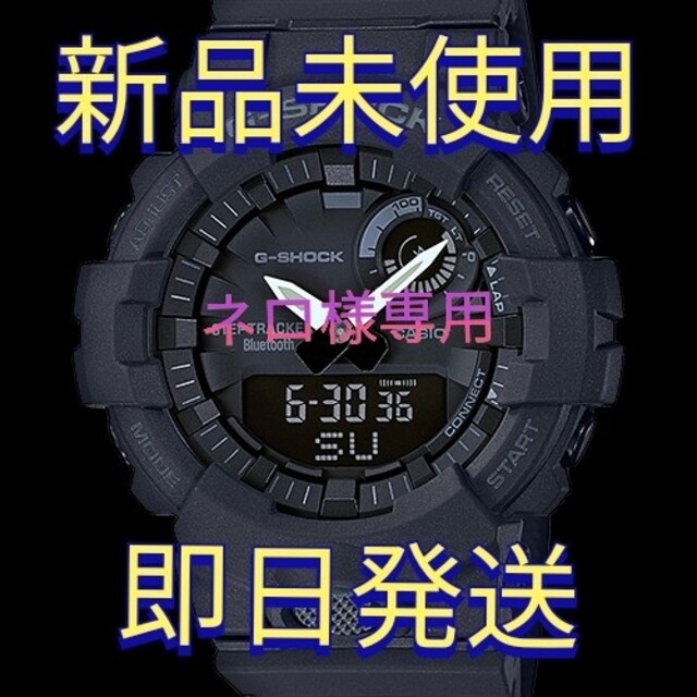 GBA-800-1AJF G-SHOCK CASIO 新品未使用