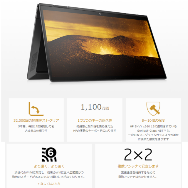 HP(ヒューレットパッカード)のHP ノートパソコン ENVY x360 13インチ 3N945PA-AABB スマホ/家電/カメラのPC/タブレット(ノートPC)の商品写真