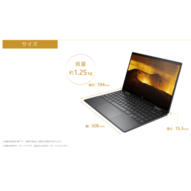 HP(ヒューレットパッカード)のHP ノートパソコン ENVY x360 13インチ 3N945PA-AABB スマホ/家電/カメラのPC/タブレット(ノートPC)の商品写真