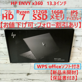 ヒューレットパッカード(HP)のHP ノートパソコン ENVY x360 13インチ 3N945PA-AABB(ノートPC)