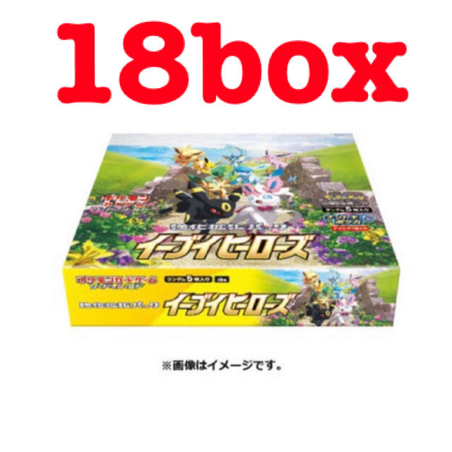 シュリンク付 イーブイヒーローズ 拡張版 18box