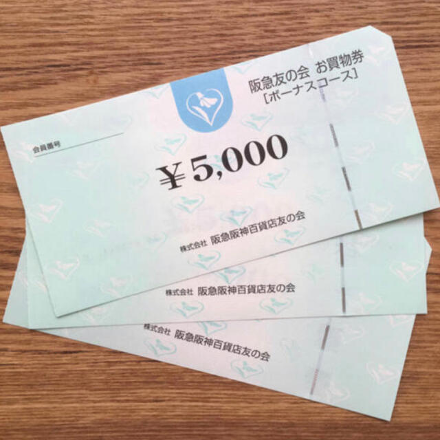 10,0000円分 阪急友の会チケット