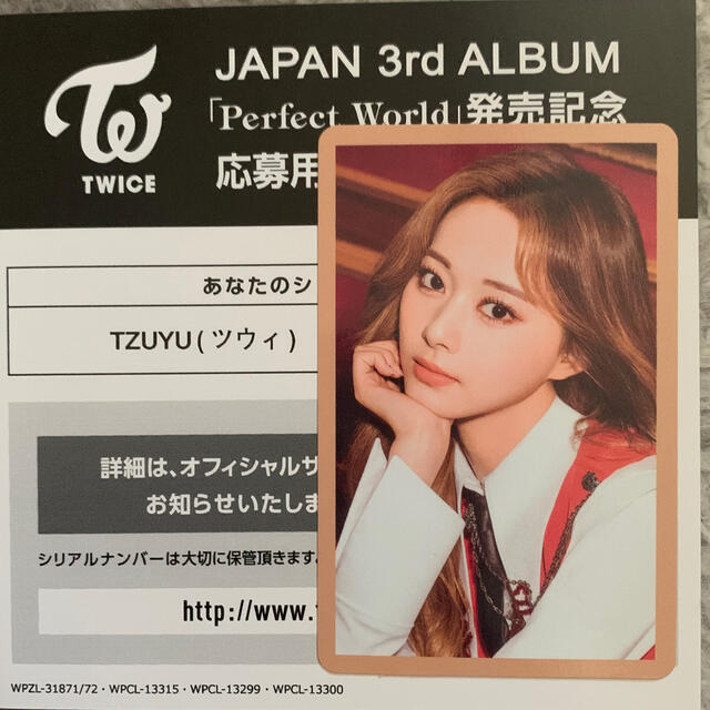 twice perfect world ツウィ　ハイタッチ券