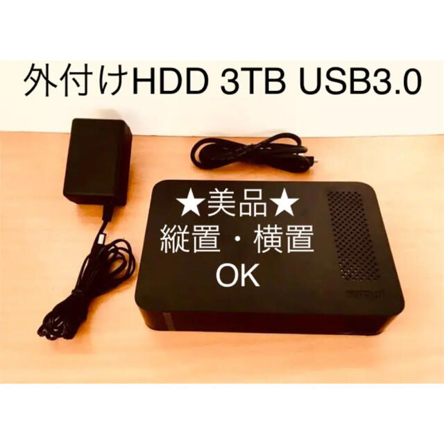 Buffalo(バッファロー)の★美品★外付けHDD★BUFFALO HD-LC3.0U3★USB3.0★ ② スマホ/家電/カメラのPC/タブレット(PC周辺機器)の商品写真