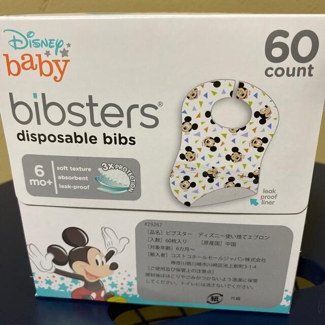 コストコ(コストコ)の【COSTCO】コストコ　【SassyBaby】　よだれかけ　ビブスター1箱 キッズ/ベビー/マタニティの授乳/お食事用品(お食事エプロン)の商品写真