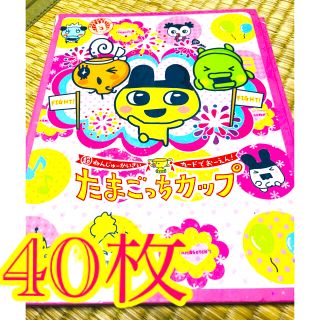 バンダイ(BANDAI)のたまごっちカップ❣️カードケース付き♪(カード)