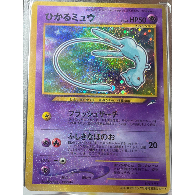 ポケモンカードゲーム 旧裏面 ひかるミュウ プロモ 極美品 新作人気 35