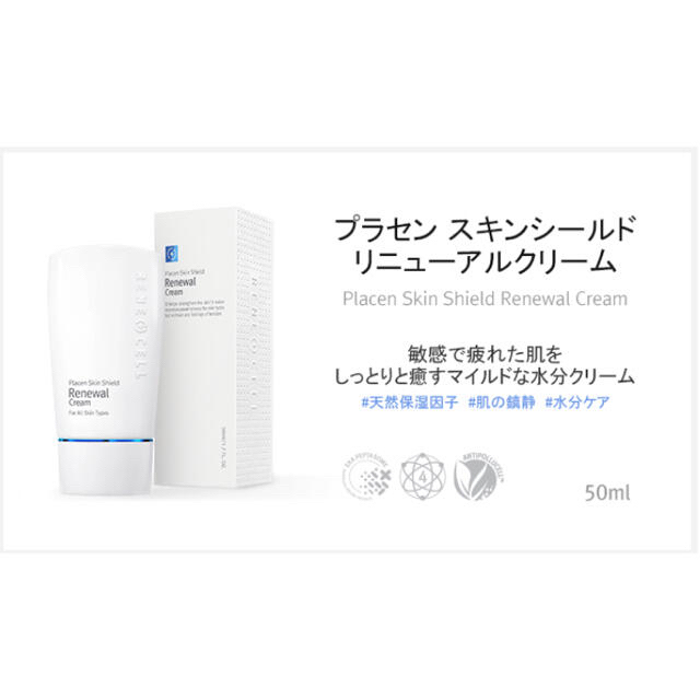 ルネセル化粧品基礎4セット | fahrschule-ny.de