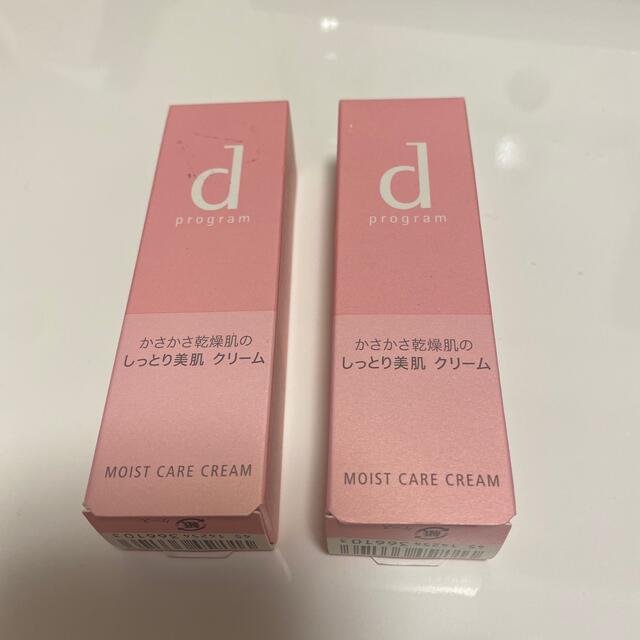 資生堂 d プログラム モイストケア クリーム(25g)