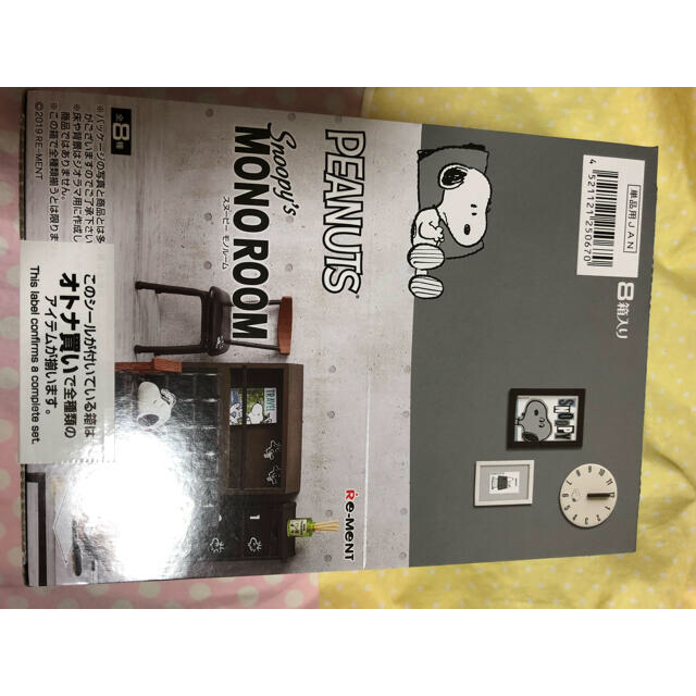 スヌーピーモノルーム♪未開封リーメントSNOOPYミニチュアMONOROOM