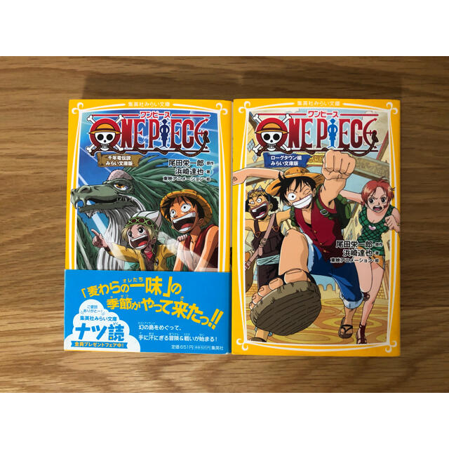 集英社(シュウエイシャ)のワンピース　 ローグタウン編＆千年竜伝説編 エンタメ/ホビーの本(絵本/児童書)の商品写真