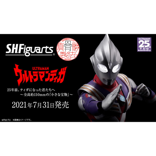 ウルトラマンティガ　真骨頂　2セット