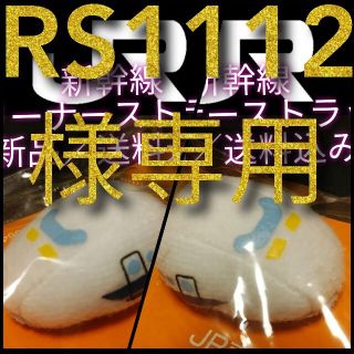 ジェイアール(JR)の【RS1112様専用】2個JR新幹線クリーナーストラップ(鉄道模型)